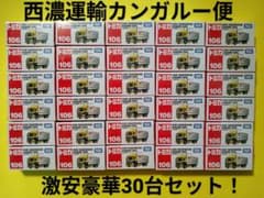 プチプチ梱包　トミカ　西濃運輸　カンガルー便　トラック　日野プロフィア プチプチ梱包 トミカ 西濃運輸 カンガルー便 トラック 日野プロフィア