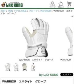 WARRIOR エボライト グローブ Lサイズ ホワイト