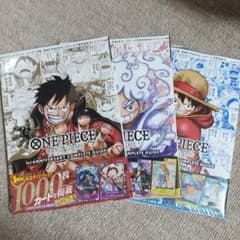 新品未読品ONE PIECE コンプリートガイド3冊セット プロモカード付き