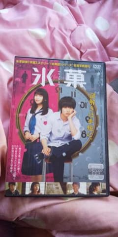 映画   氷菓DVDのサムネイル