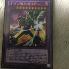 遊戯王アンティークギアカオスジャイアントのサムネイル