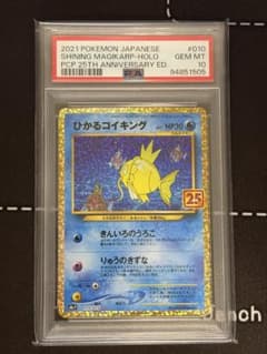 ひかるコイキング プロモカードパック 25th ANNIVERSARY edi… - メルカリ