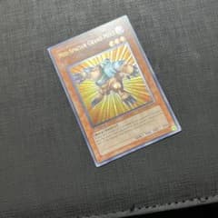 遊戯王 英語 グランモール 1st レリーフ 1103のサムネイル