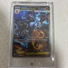 メガリザードンX EX 360HP SARカード - メルカリ