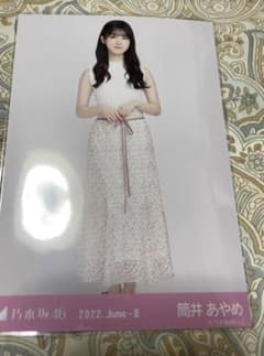 乃木坂46 【生写真】筒井あやめ　ヒキ　2022年6月　ノースリーブニットのサムネイル