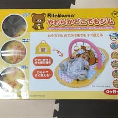 リラックマやわらかジムのサムネイル