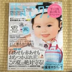ひよこクラブ 7月号のサムネイル