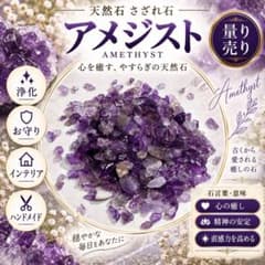 アメジスト 15g/set さざれ石 量り売り - メルカリ