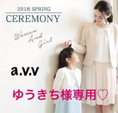 a.v.v  ラメツイードジャケット＆スカート  サイズLのサムネイル