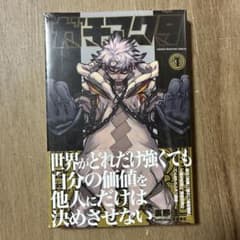 ガチアクタ 1巻 2巻 初版 シュリンク 未開封 未読 帯付 裏那圭 ガチアクタ 1巻 初版 シュリンク 未開封 未読 帯付 裏那圭 - メルカリ