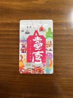 台湾　iPASS (台湾の交通系ICカード／チャージ可能)のサムネイル