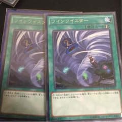 遊戯王 ツインツイスターのサムネイル