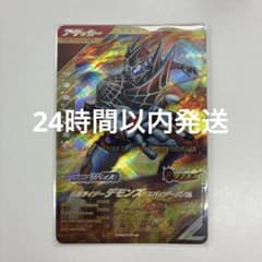 ガンバレジェンズ 仮面ライダーデモンズ LRのサムネイル