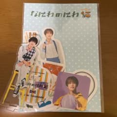 なにわのにわ　高橋恭平のサムネイル