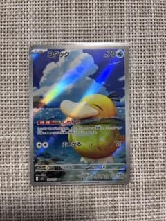 コダック AR MEGA ハイクラスパック MEGAドリームex キラ 199…のサムネイル