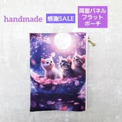 ハンドメイド 両面パネル ファスナーフラットポーチ 月夜の舟猫 - メルカリ