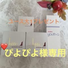 アンファティ　ユースNA大　 新箱2本 アンファテイ 旧箱ユースNA大 2本 アンファティ ユースNA大 新箱2本