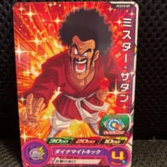 スーパードラゴンボールヒーローズ　PCS15-09 ミスターサタンのサムネイル