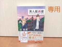 【はる様専用】異人館画廊 ④⑤ セットのサムネイル