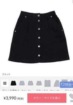 台形スカート　プニュズ　大きいサイズのサムネイル