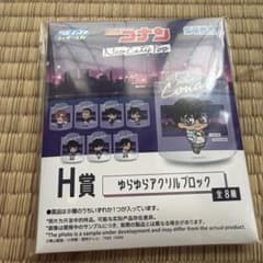 名探偵コナン SEGAラッキーくじ H賞 ゆらゆらアクリルブロック 1番くじのサムネイル