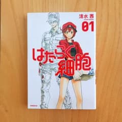 はたらく細胞 01のサムネイル