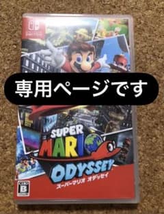 スーパーマリオ オデッセイのサムネイル