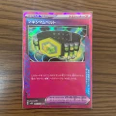 マキシマムベルト　ACEのサムネイル
