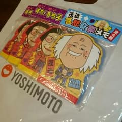 吉本新喜劇グッズ―メモ帳のサムネイル