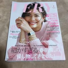 VERY 3月号 バッグインサイズのサムネイル