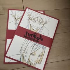劇場版ハイキュー!! ゴミ捨て場の決戦 入場者特典のサムネイル