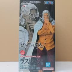BANDAI MASTERLISE 실버스 레일리 이치 반 쿠지 라스트 원상