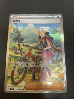 ヒカリ SAR MEGA 拡張パック インフェルノX 115/080 - メルカリ