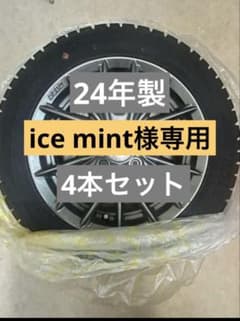 Thumbnail of ice mint様専用
