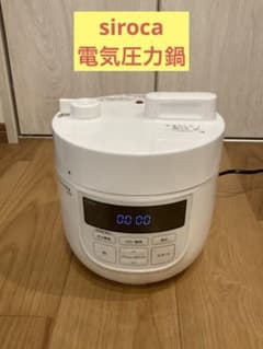 siroca 電気圧力鍋 SP-D131 本体 - メルカリ