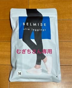 ベルミス　⭐︎Mサイズ　新品未使用のサムネイル