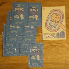 スキナベープ 11個のサムネイル