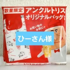 安いアンクルトリス ノベルティグッズの通販商品を比較 | ショッピング