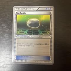 카루이시 U BW8 라이덴 너클 048/051