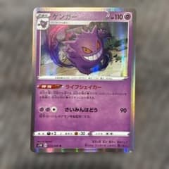 ポケモンカード ゲンガー 025/060 R - メルカリ
