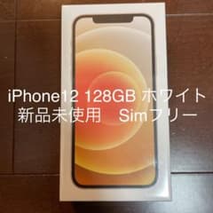 iPhone 12 ホワイト 128 GB SIMフリーのサムネイル