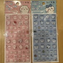 【正規品】　ちいかわ ドロップブロックシール　ちいかわ　ハチワレ　2点セットのサムネイル