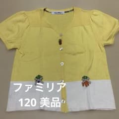 美品 ファミリア 匿名 120 イエロー カーディガン 半袖 刺繍 - メルカリ