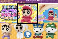 クレヨンしんちゃん　ブルブルマスコット ワニ山しんちゃんのサムネイル