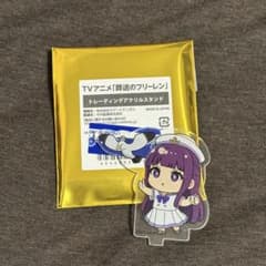 葬送のフリーレン ラグーナコラボ フェルン アクリルスタンドのサムネイル