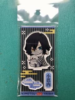 伊黒小芭内　ぎゅぎゅっとアクリルフィギュアのサムネイル