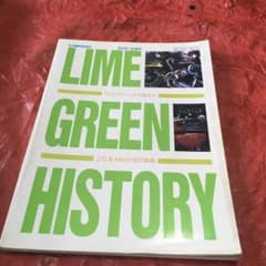 LIME GREEN HISTORY KAWASAKI ZII  MACHIIIのサムネイル