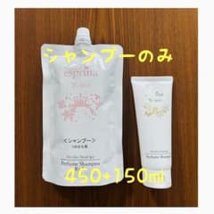 ヴィブリアン エスプリーナ シャンプー詰替450ml+150ml2点セットのサムネイル