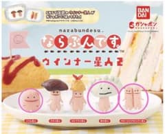3種セット　ならぶんです ウインナー星人2のサムネイル