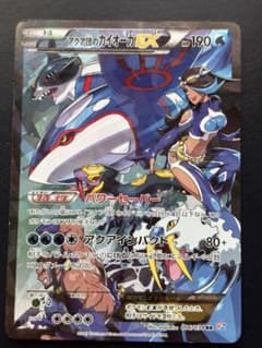 ポケモンカード アクア団のカイオーガ 006/034 RR 値下げ不可